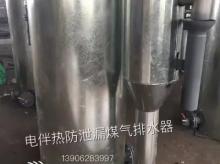 WTLP-3000-100Y防泄气防爆排水器