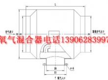 氧气混合器